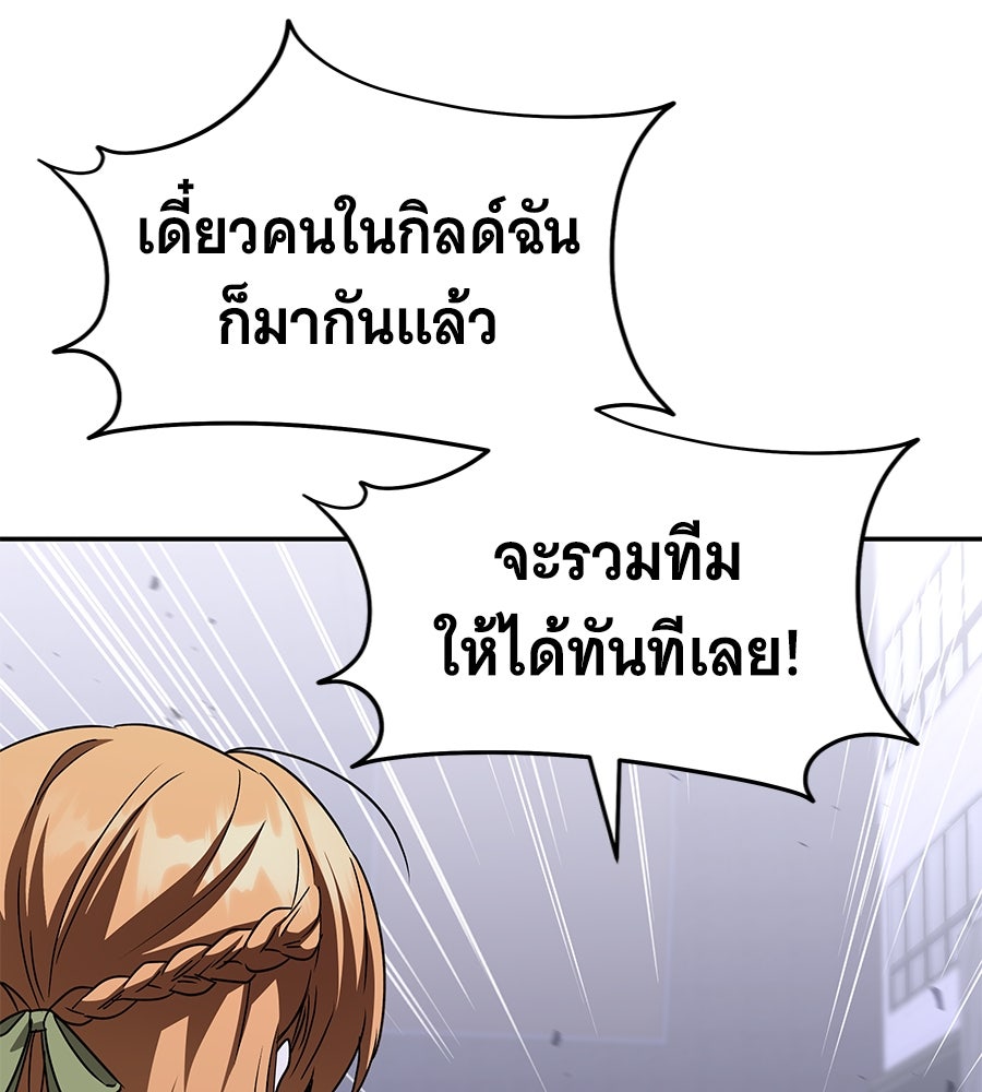 ถึกทนแทงก์แรงก์ C - หน้า 161