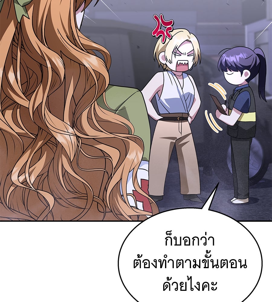ถึกทนแทงก์แรงก์ C - หน้า 162
