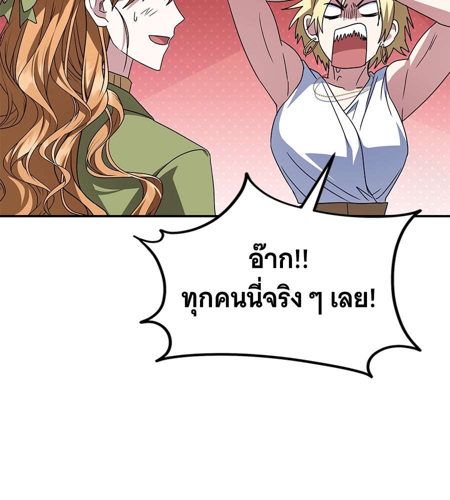 ถึกทนแทงก์แรงก์ C - หน้า 169