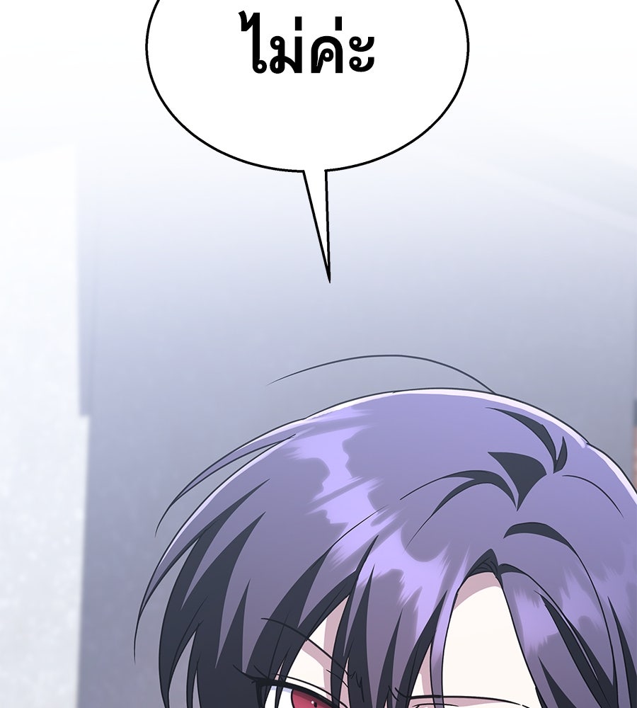 ถึกทนแทงก์แรงก์ C - หน้า 17