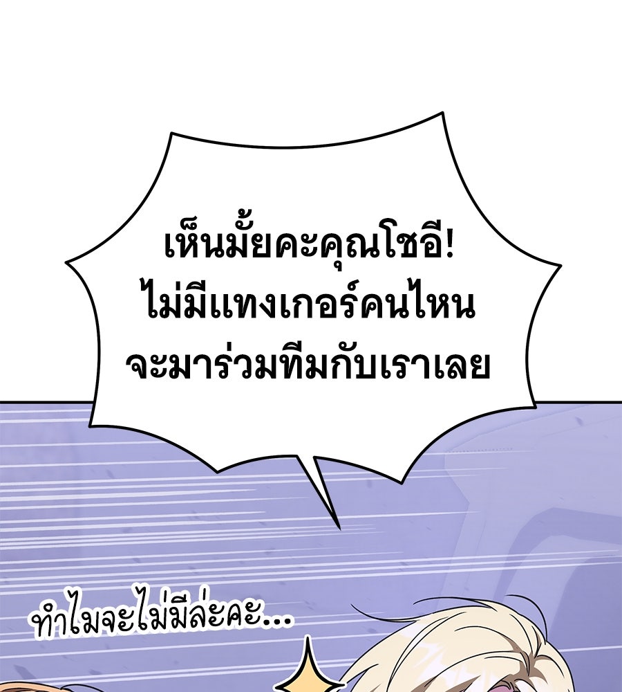 ถึกทนแทงก์แรงก์ C - หน้า 170
