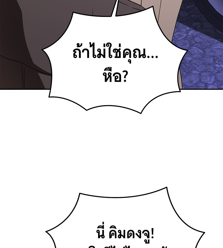 ถึกทนแทงก์แรงก์ C - หน้า 172