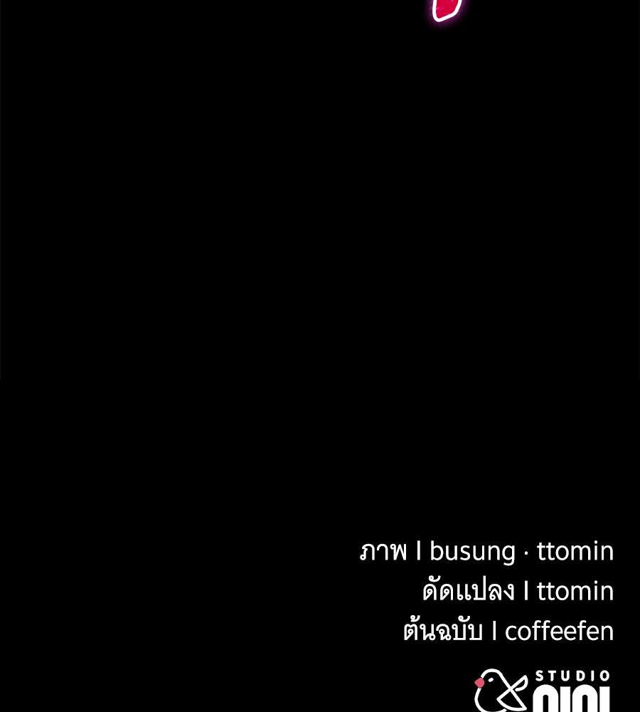 ถึกทนแทงก์แรงก์ C - หน้า 181