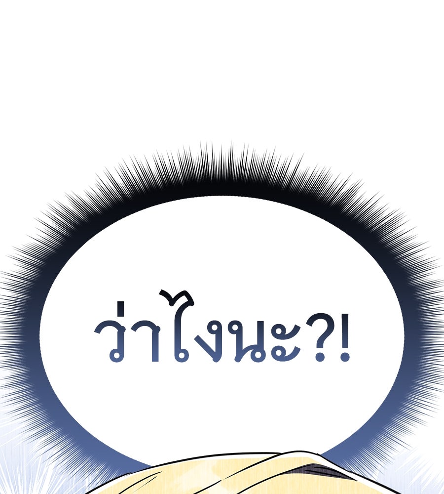 ถึกทนแทงก์แรงก์ C - หน้า 19