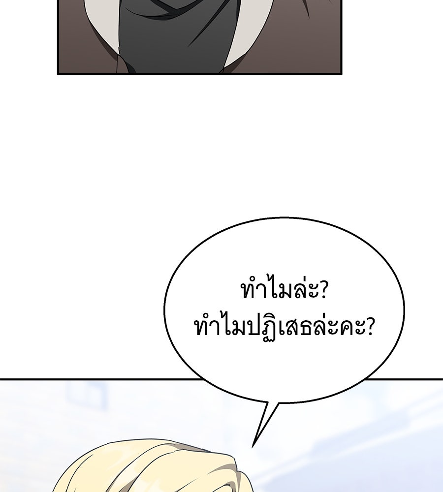 ถึกทนแทงก์แรงก์ C - หน้า 23