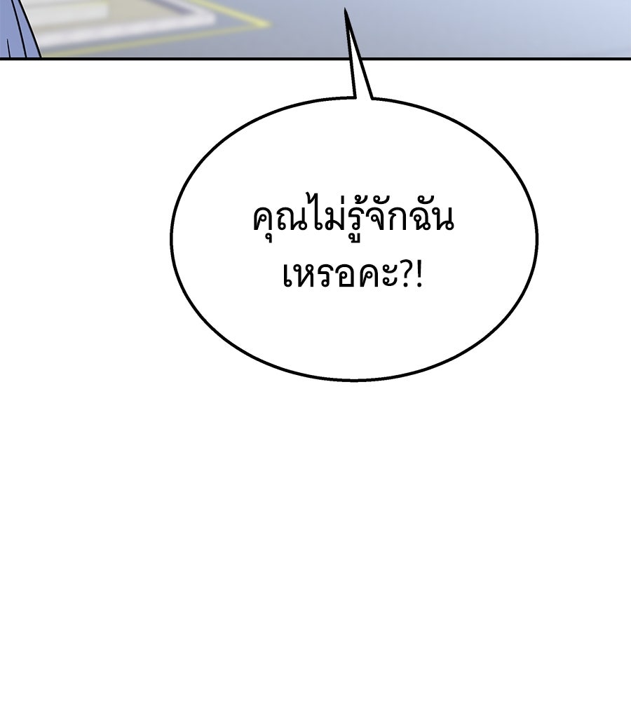 ถึกทนแทงก์แรงก์ C - หน้า 27