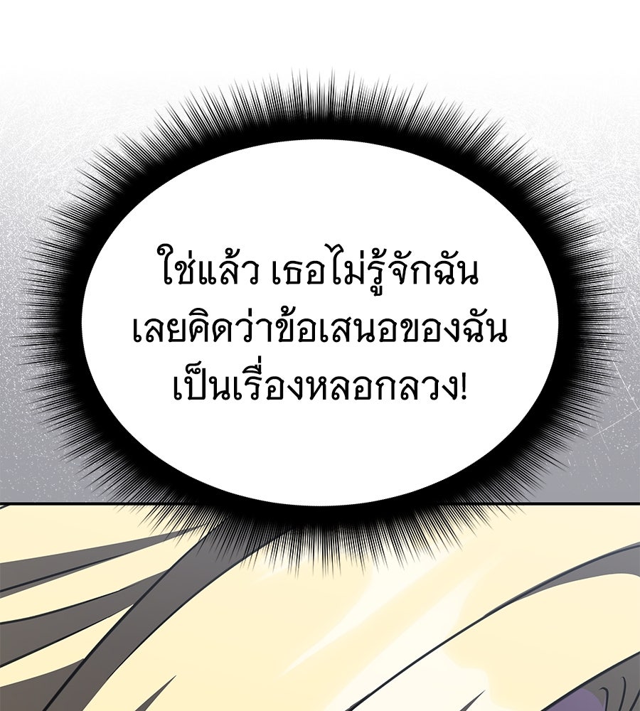 ถึกทนแทงก์แรงก์ C - หน้า 28