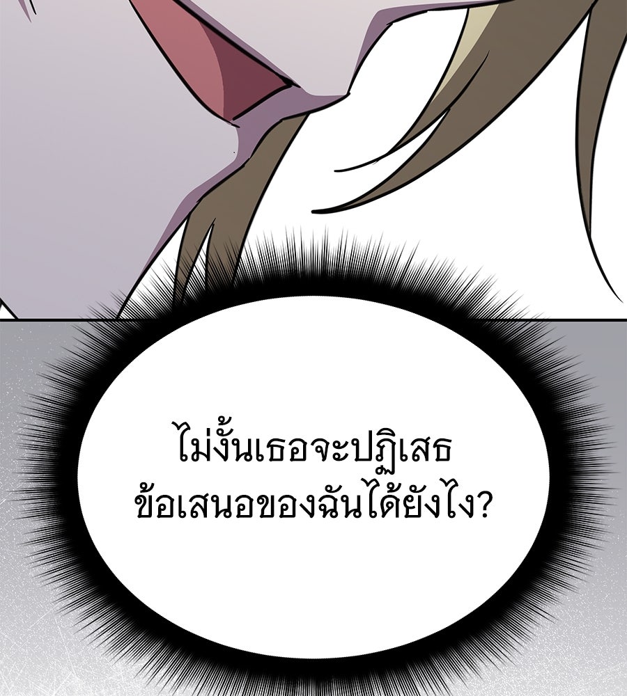 ถึกทนแทงก์แรงก์ C - หน้า 30