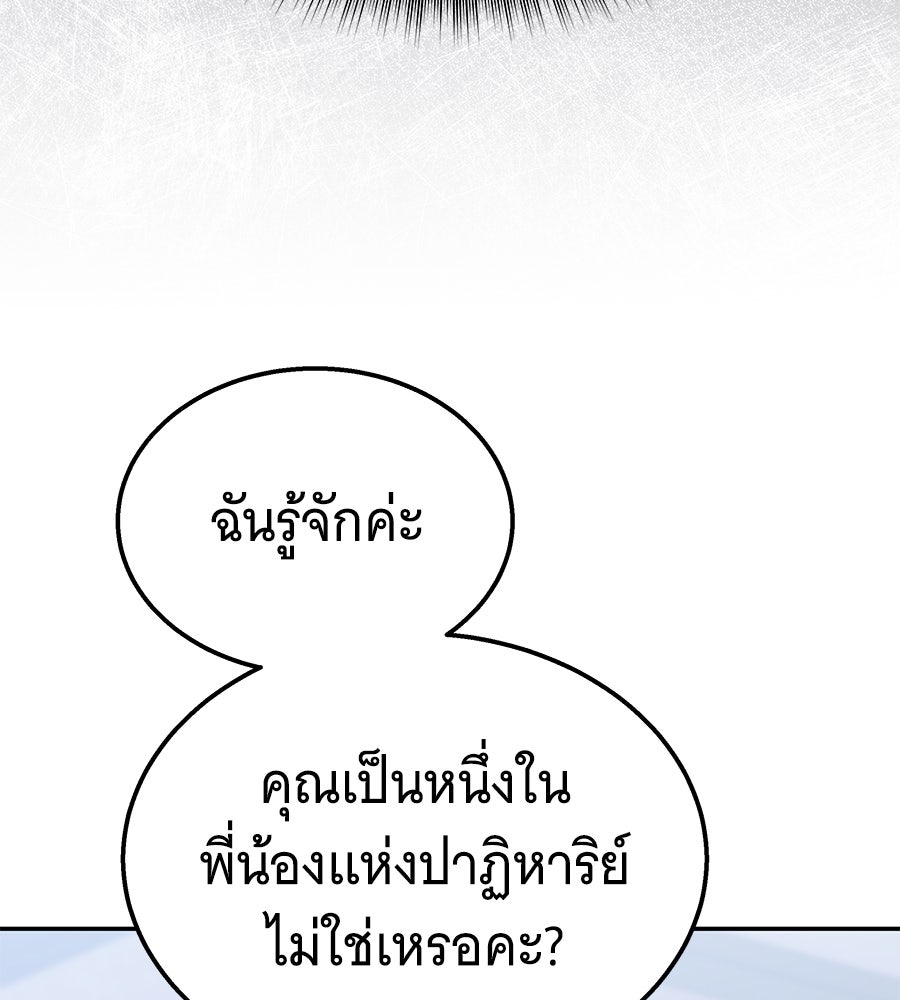 ถึกทนแทงก์แรงก์ C - หน้า 31