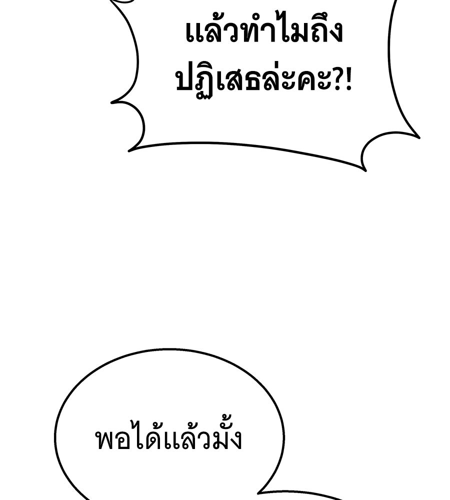 ถึกทนแทงก์แรงก์ C - หน้า 34