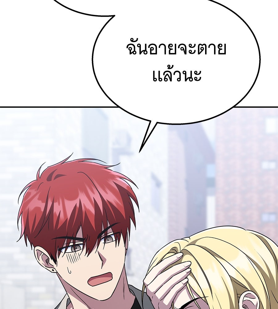 ถึกทนแทงก์แรงก์ C - หน้า 35