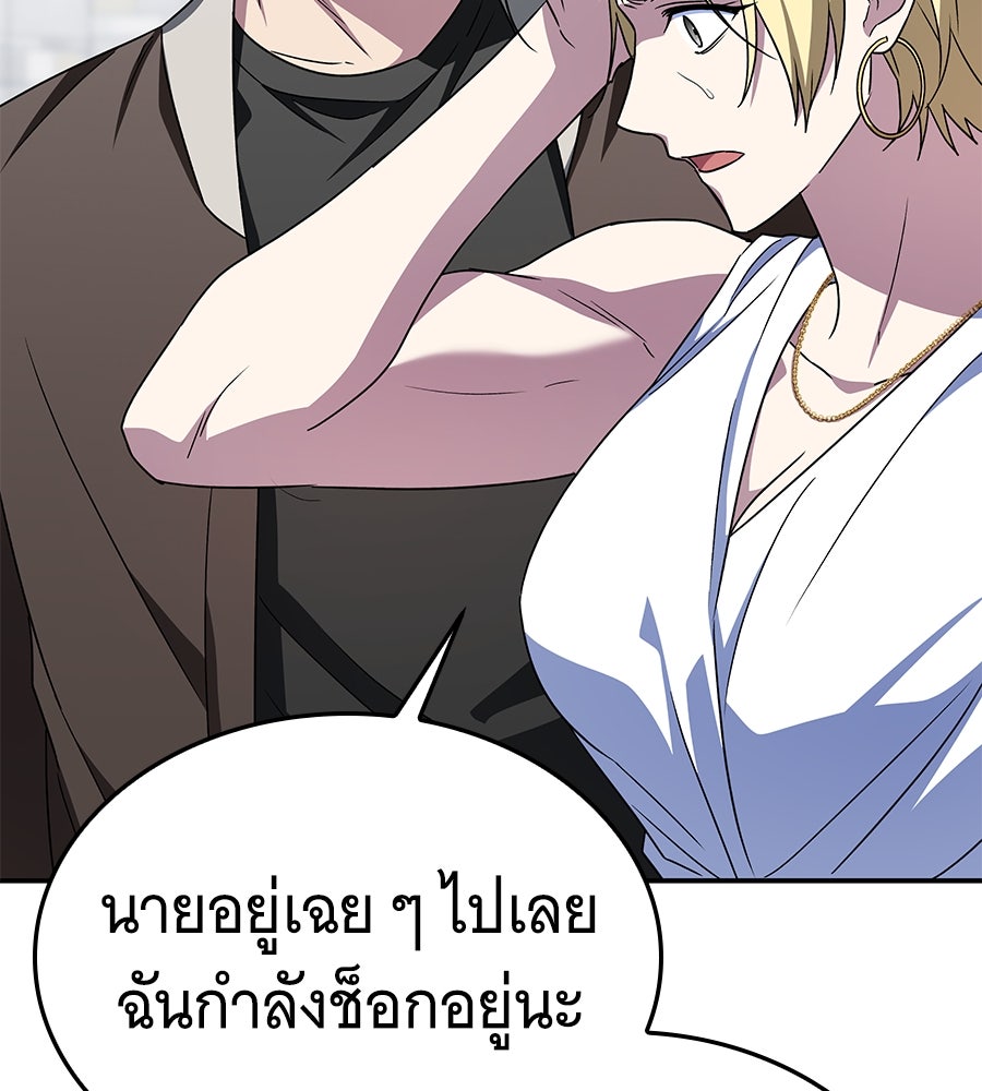 ถึกทนแทงก์แรงก์ C - หน้า 36