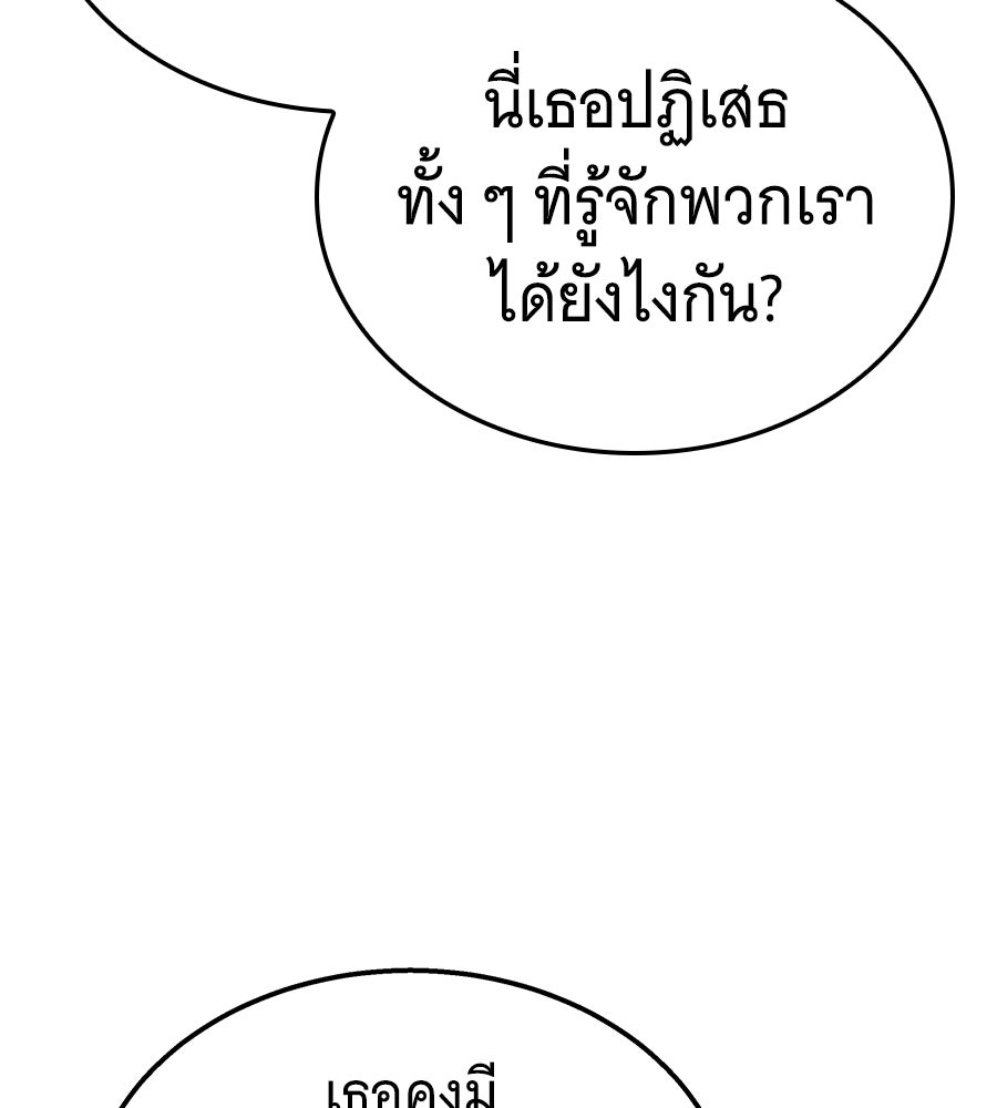 ถึกทนแทงก์แรงก์ C - หน้า 37
