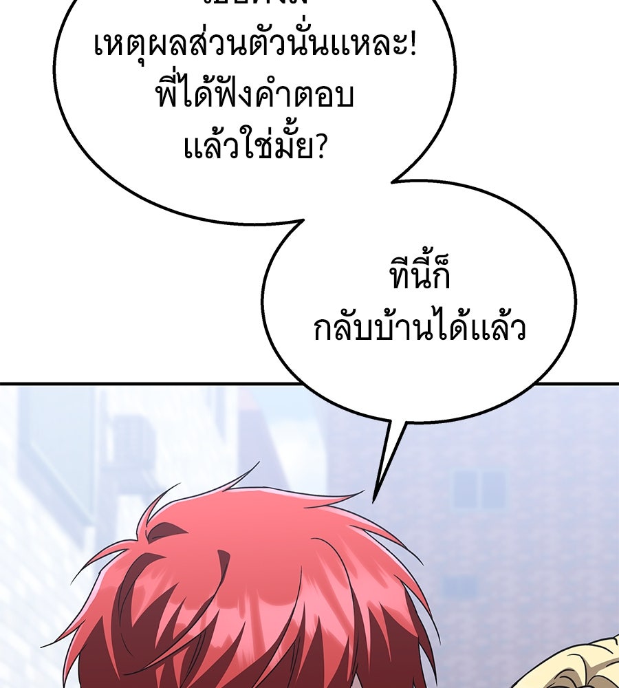 ถึกทนแทงก์แรงก์ C - หน้า 38