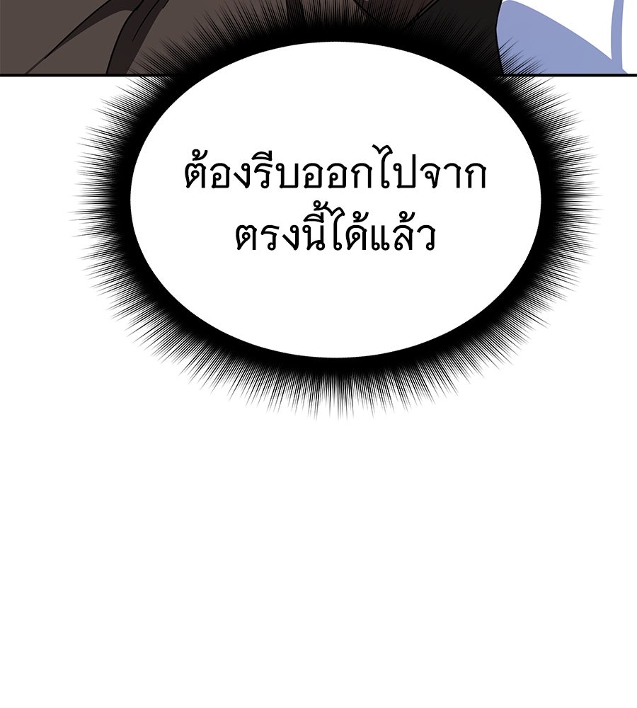 ถึกทนแทงก์แรงก์ C - หน้า 40