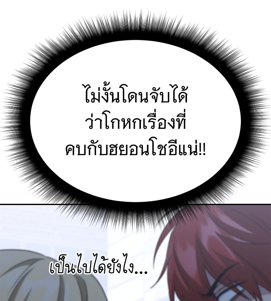 ถึกทนแทงก์แรงก์ C - หน้า 41