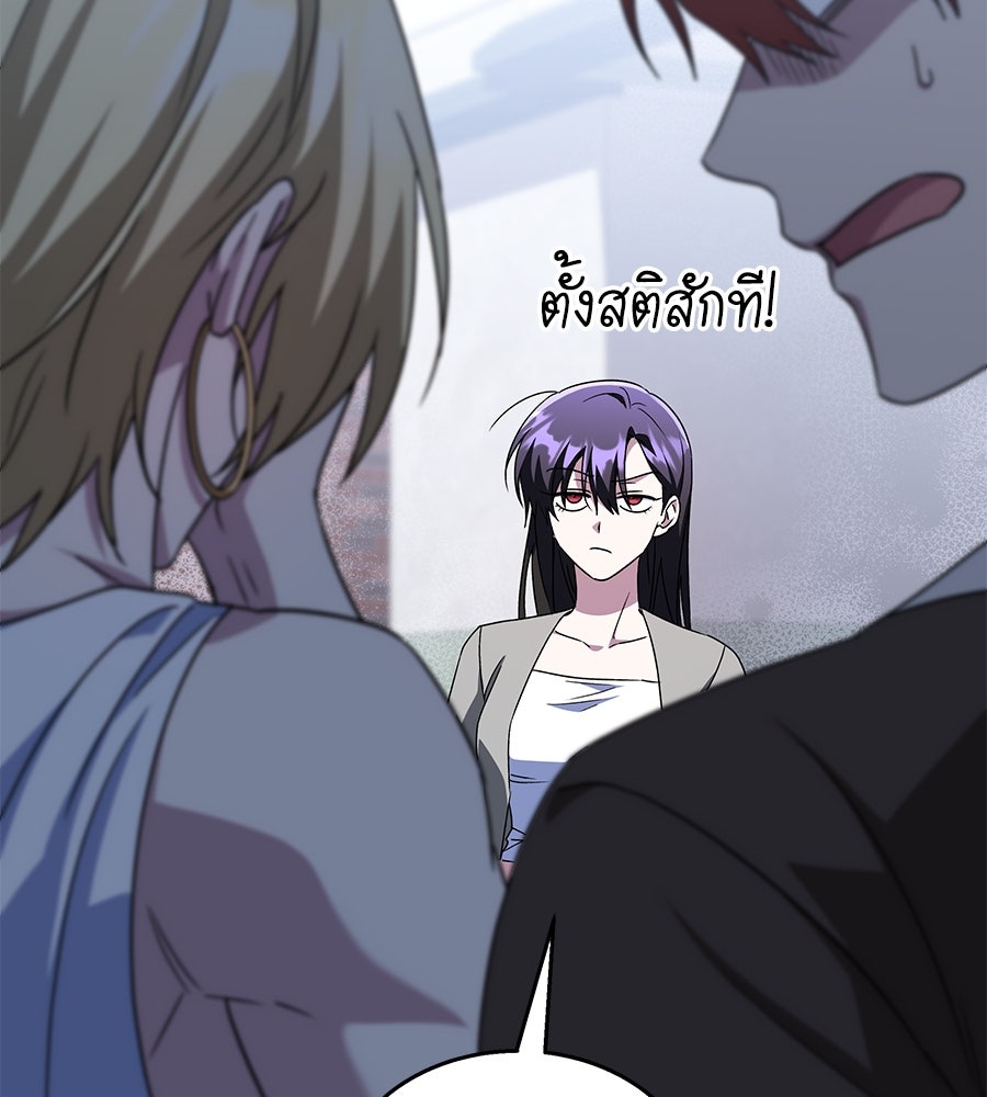 ถึกทนแทงก์แรงก์ C - หน้า 42