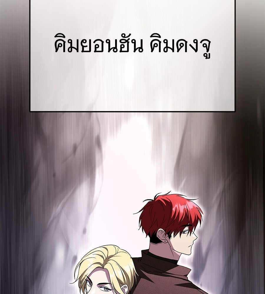 ถึกทนแทงก์แรงก์ C - หน้า 44