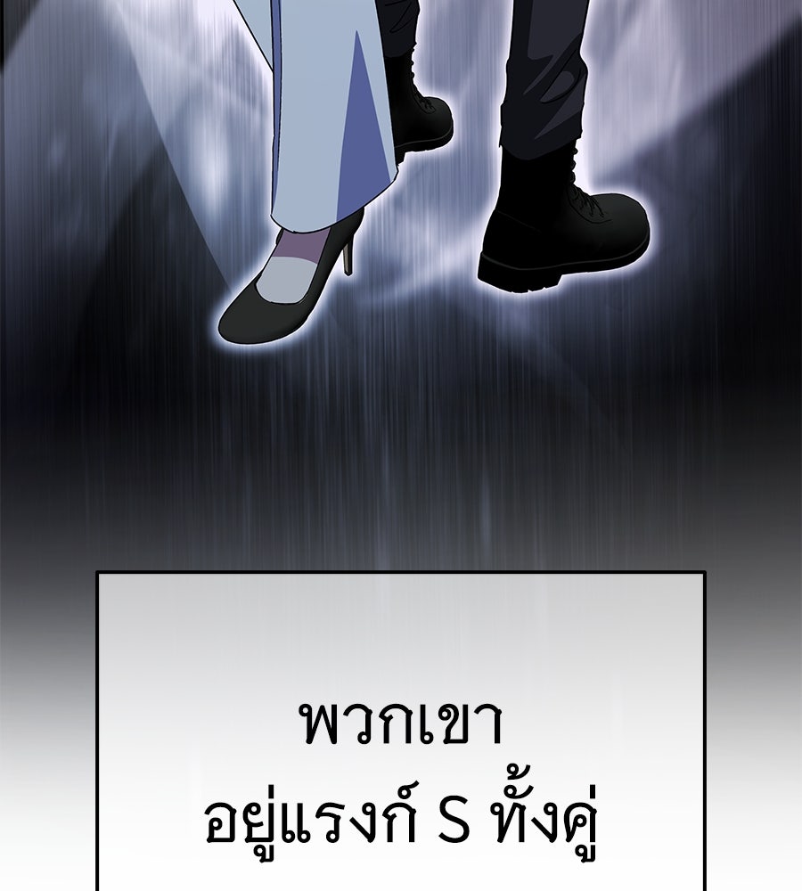ถึกทนแทงก์แรงก์ C - หน้า 46