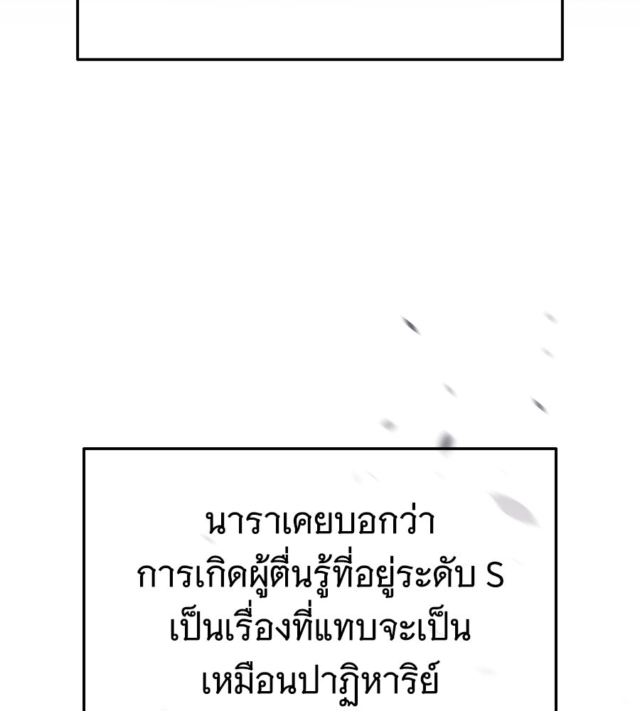 ถึกทนแทงก์แรงก์ C - หน้า 47