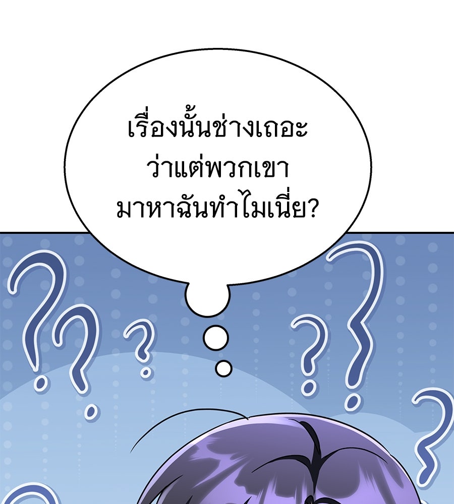 ถึกทนแทงก์แรงก์ C - หน้า 52