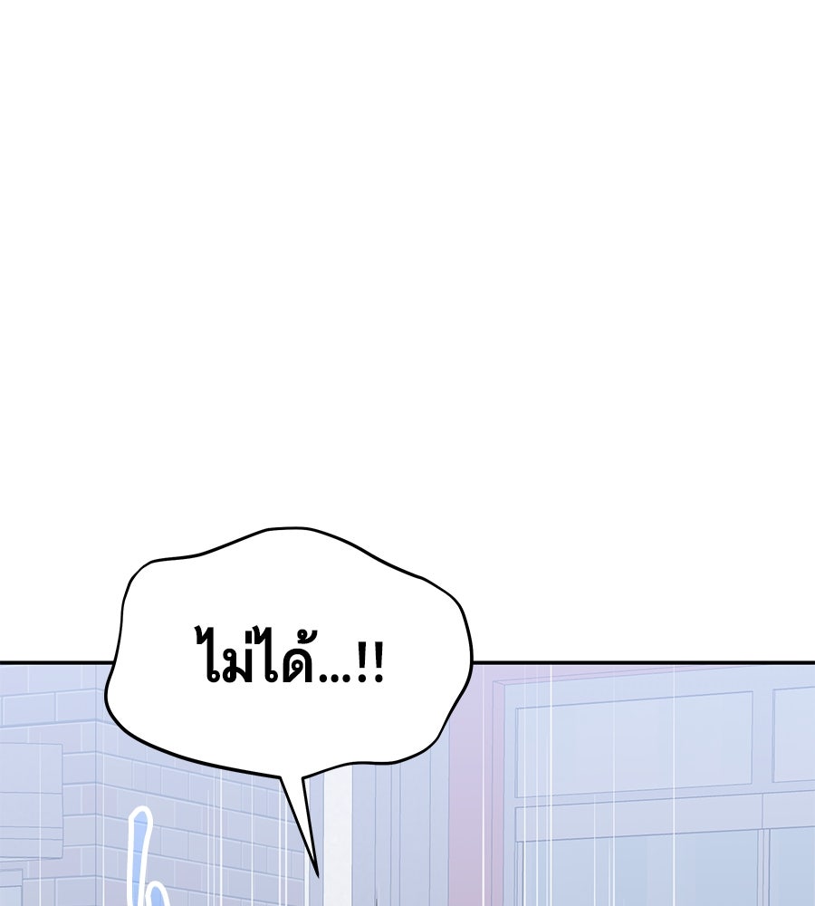 ถึกทนแทงก์แรงก์ C - หน้า 54