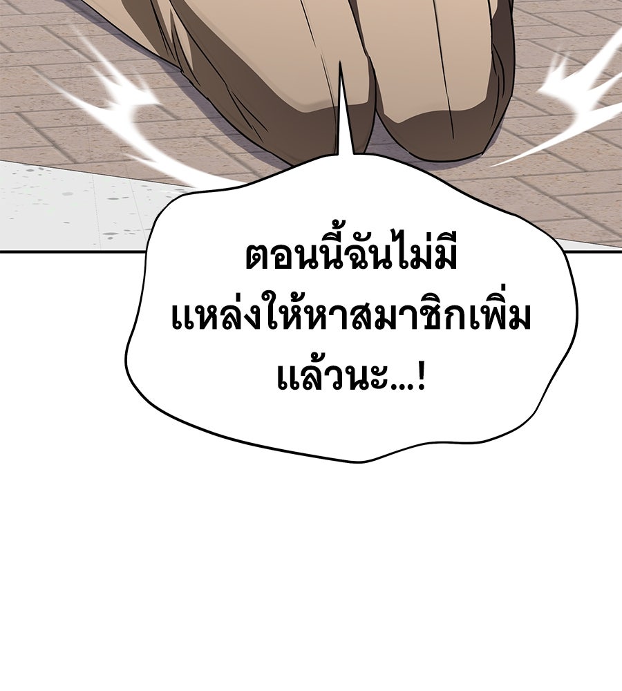 ถึกทนแทงก์แรงก์ C - หน้า 56