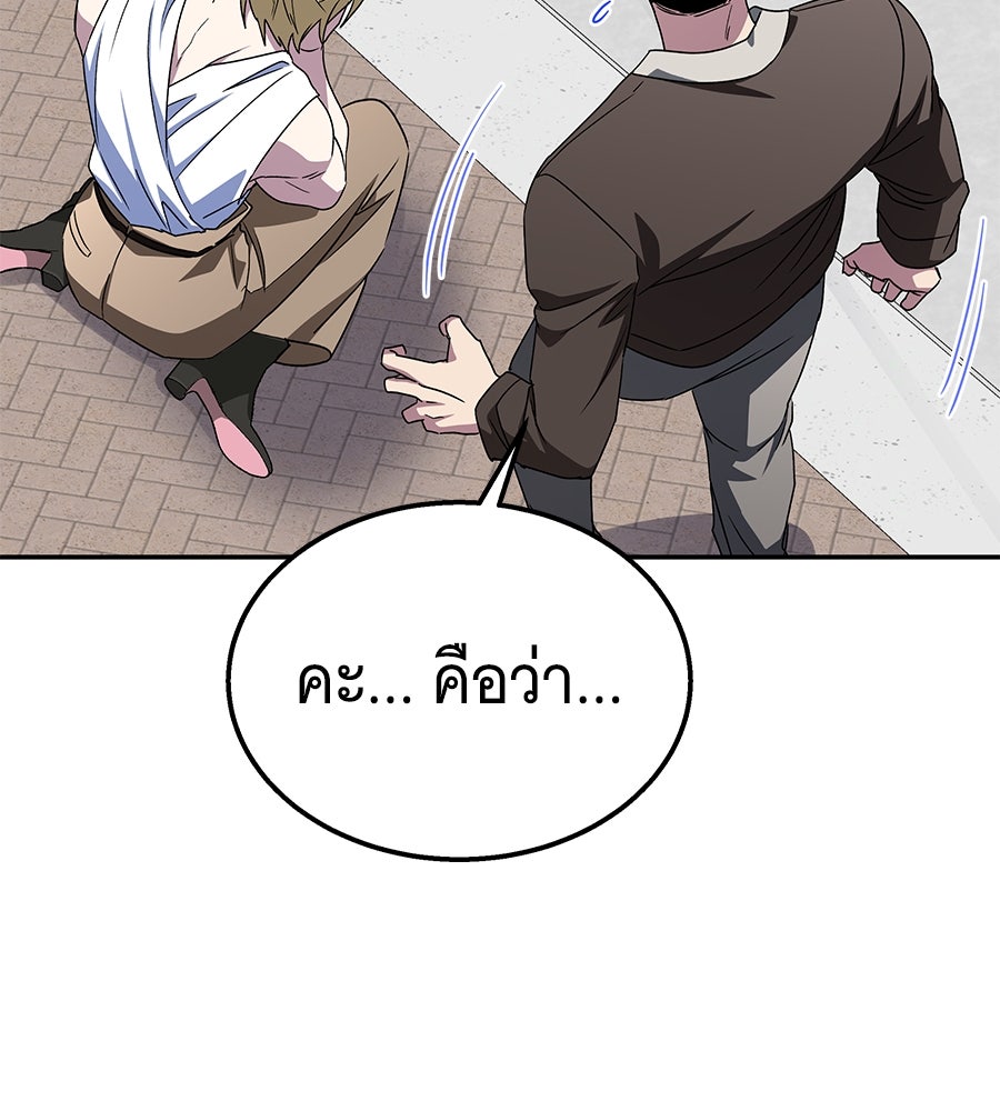 ถึกทนแทงก์แรงก์ C - หน้า 59