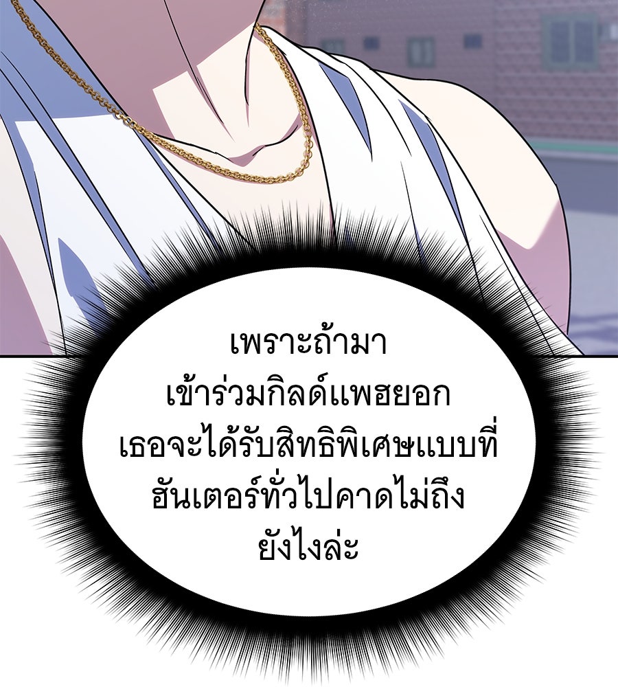 ถึกทนแทงก์แรงก์ C - หน้า 6