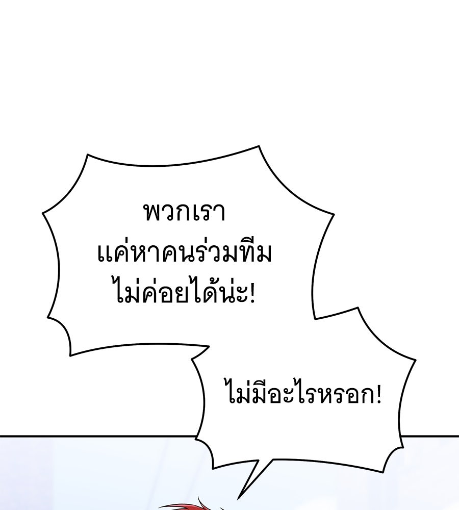 ถึกทนแทงก์แรงก์ C - หน้า 60