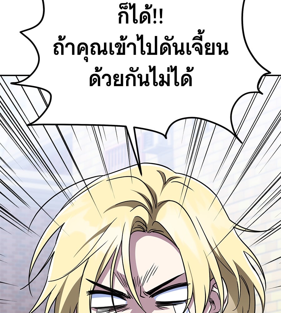 ถึกทนแทงก์แรงก์ C - หน้า 63