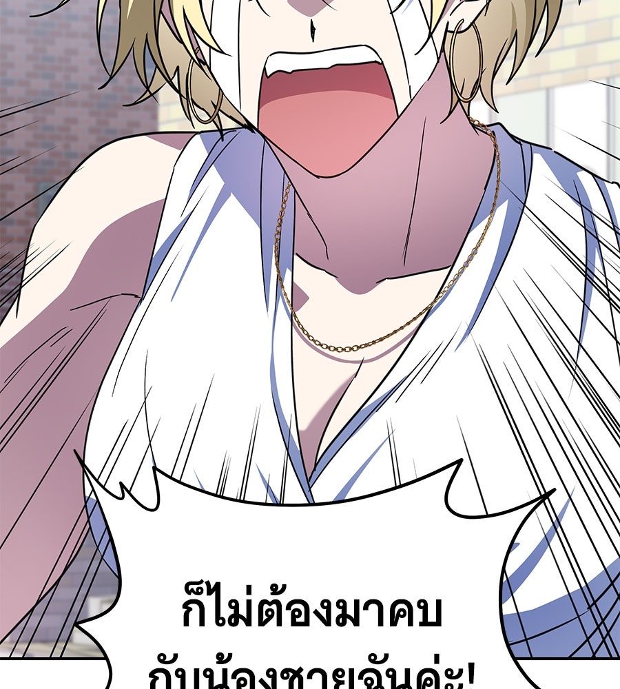 ถึกทนแทงก์แรงก์ C - หน้า 64