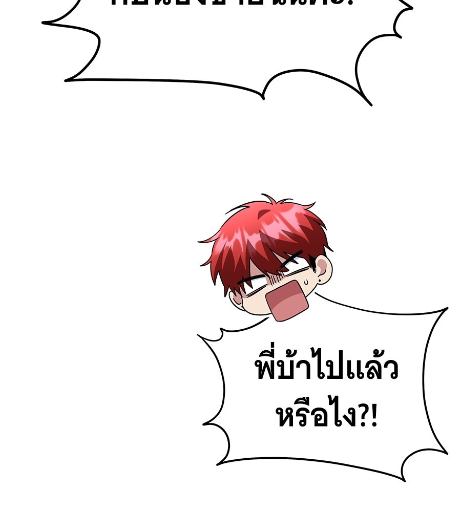 ถึกทนแทงก์แรงก์ C - หน้า 65