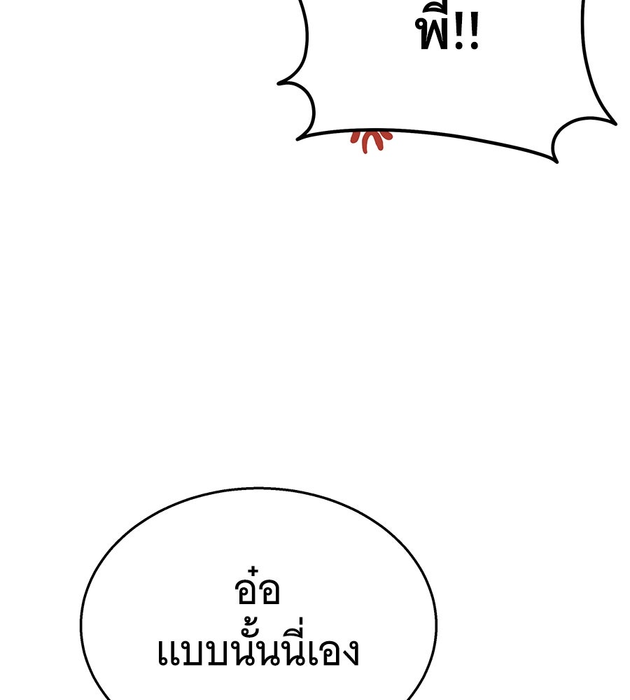 ถึกทนแทงก์แรงก์ C - หน้า 67