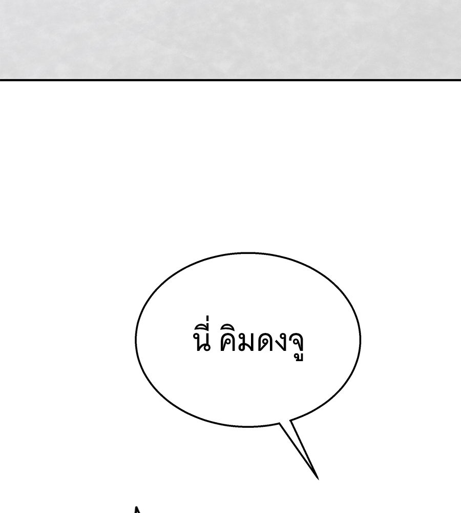 ถึกทนแทงก์แรงก์ C - หน้า 69