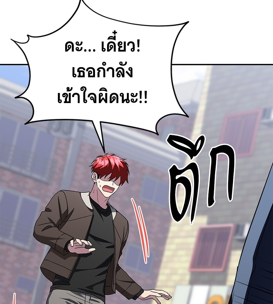 ถึกทนแทงก์แรงก์ C - หน้า 70