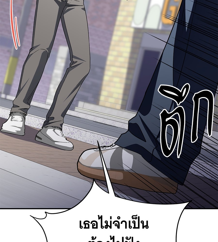 ถึกทนแทงก์แรงก์ C - หน้า 71