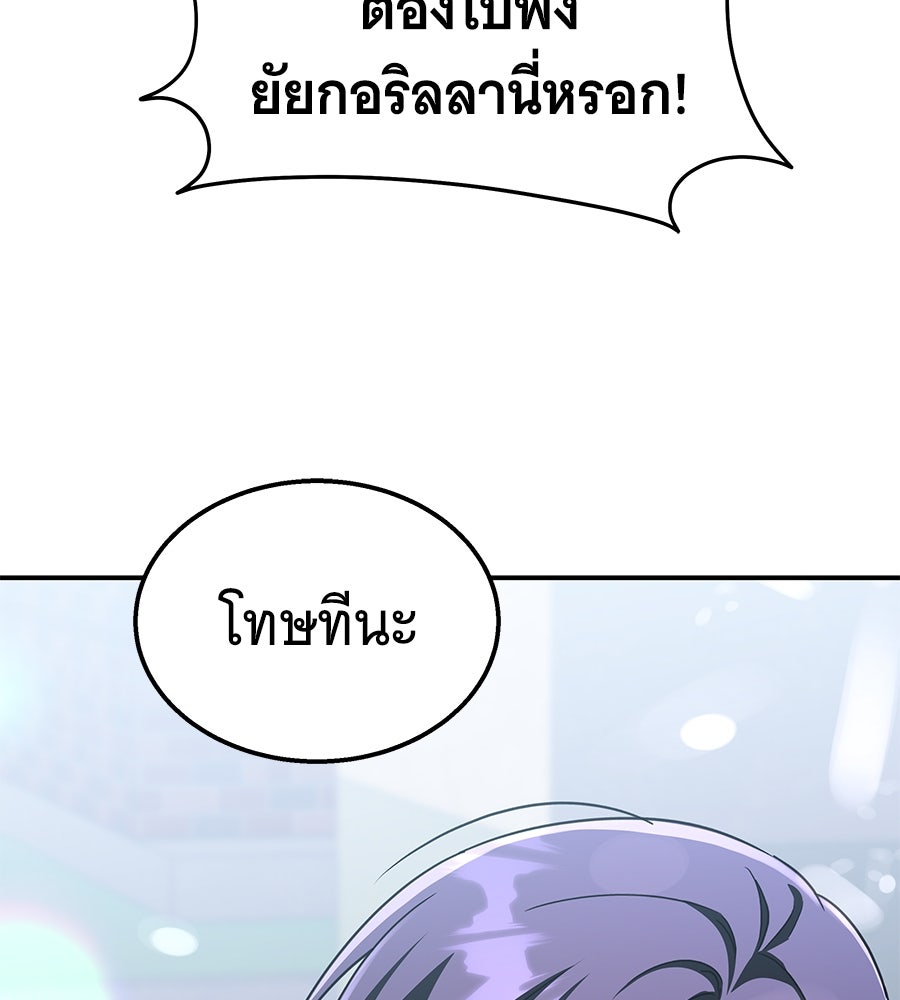 ถึกทนแทงก์แรงก์ C - หน้า 72