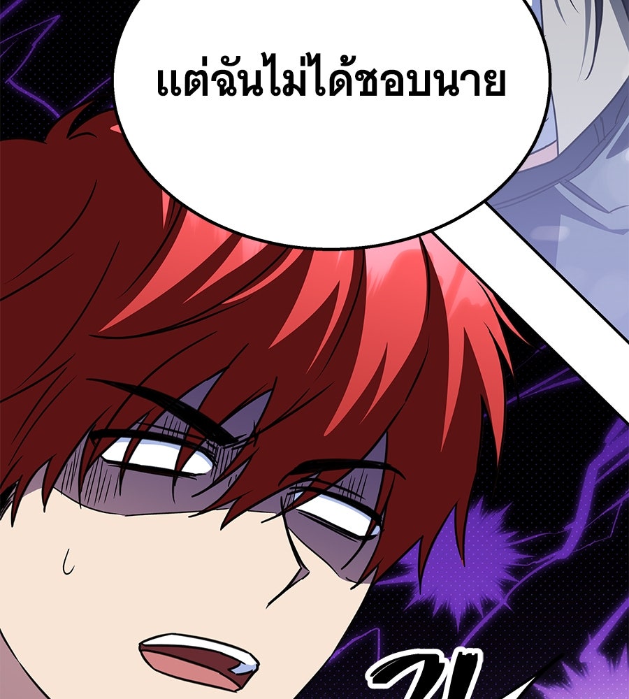 ถึกทนแทงก์แรงก์ C - หน้า 74