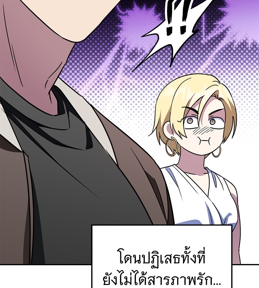 ถึกทนแทงก์แรงก์ C - หน้า 75