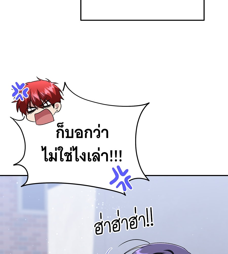 ถึกทนแทงก์แรงก์ C - หน้า 76