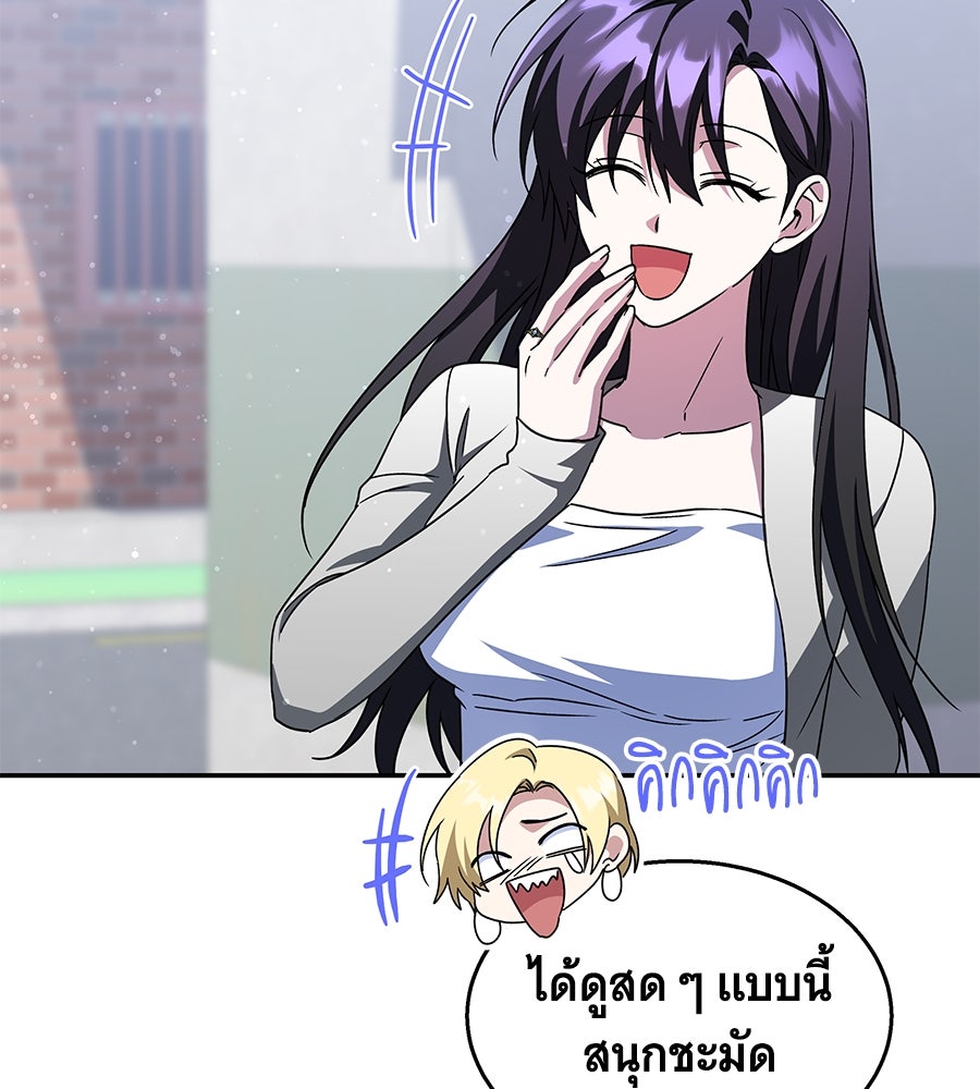 ถึกทนแทงก์แรงก์ C - หน้า 77