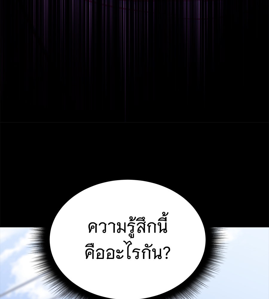 ถึกทนแทงก์แรงก์ C - หน้า 85