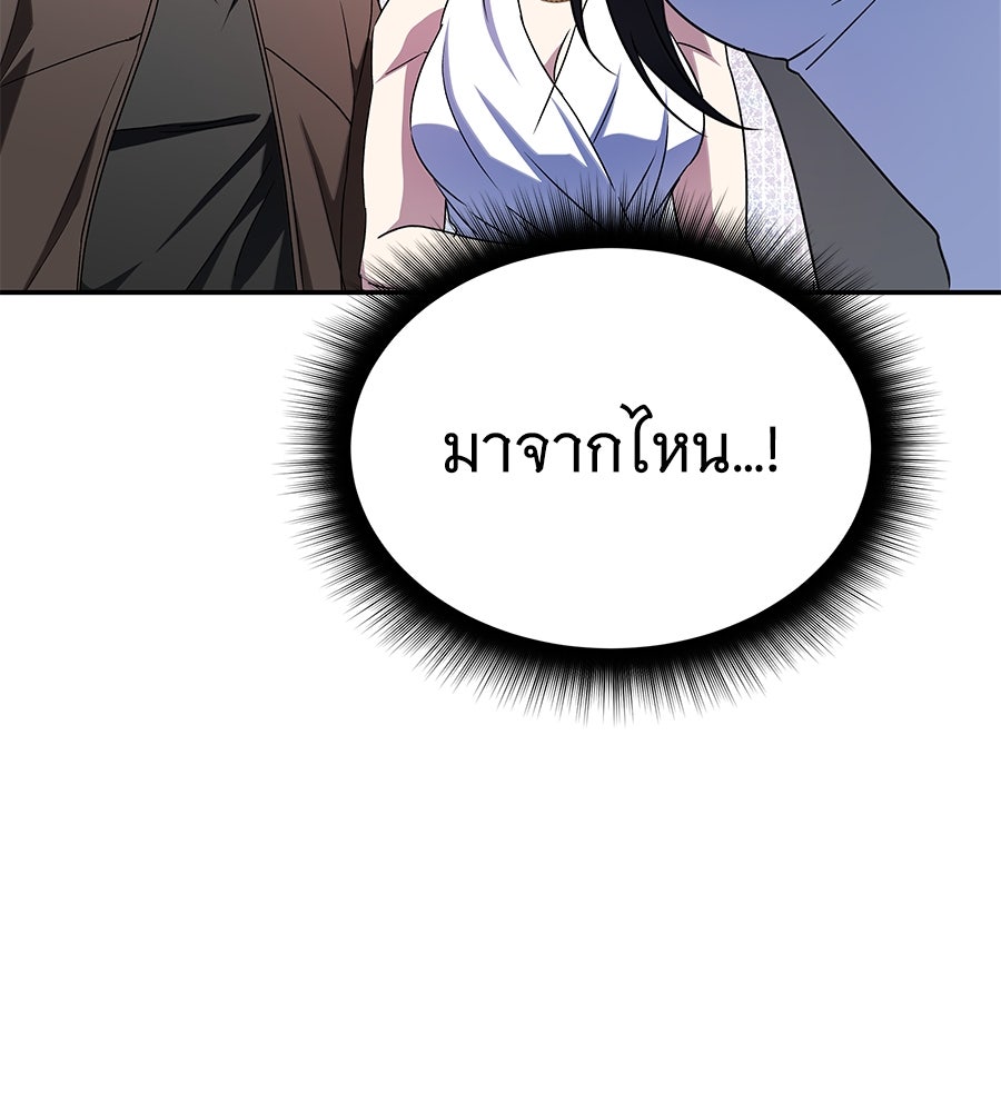 ถึกทนแทงก์แรงก์ C - หน้า 87