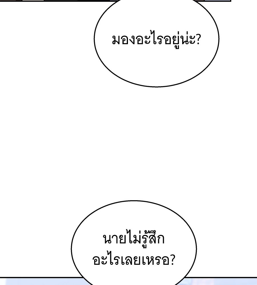 ถึกทนแทงก์แรงก์ C - หน้า 89