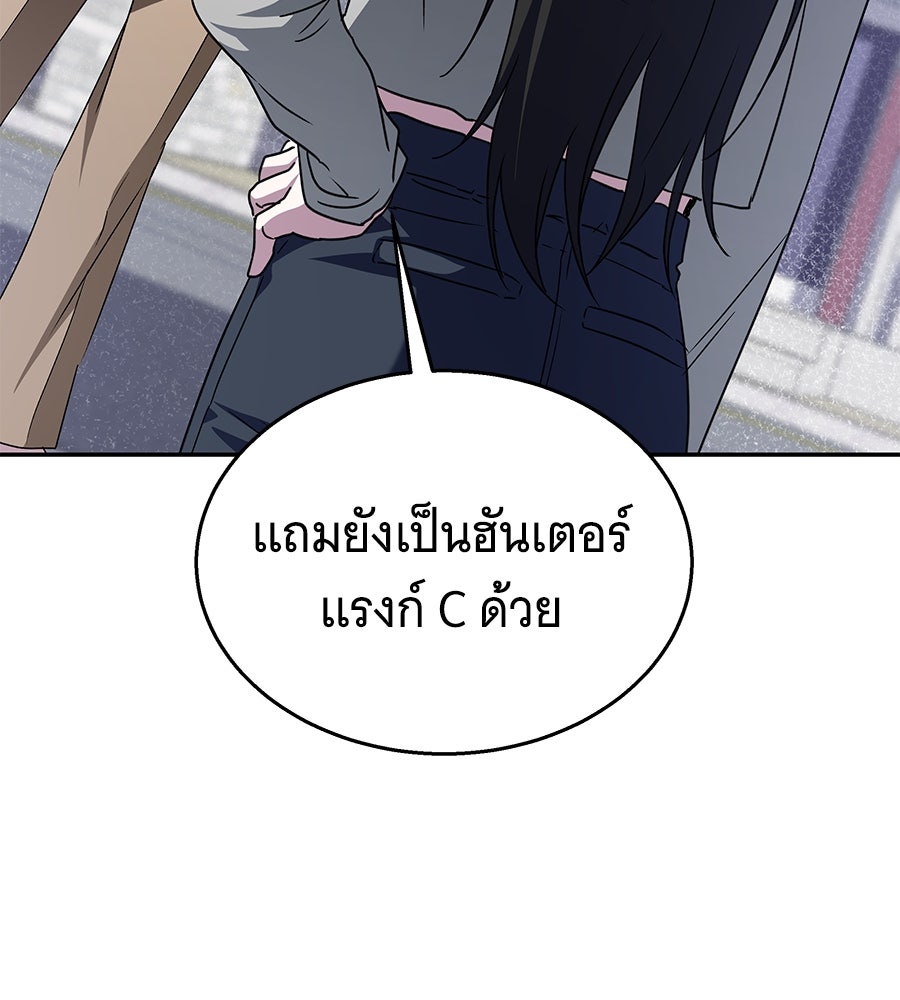 ถึกทนแทงก์แรงก์ C - หน้า 9