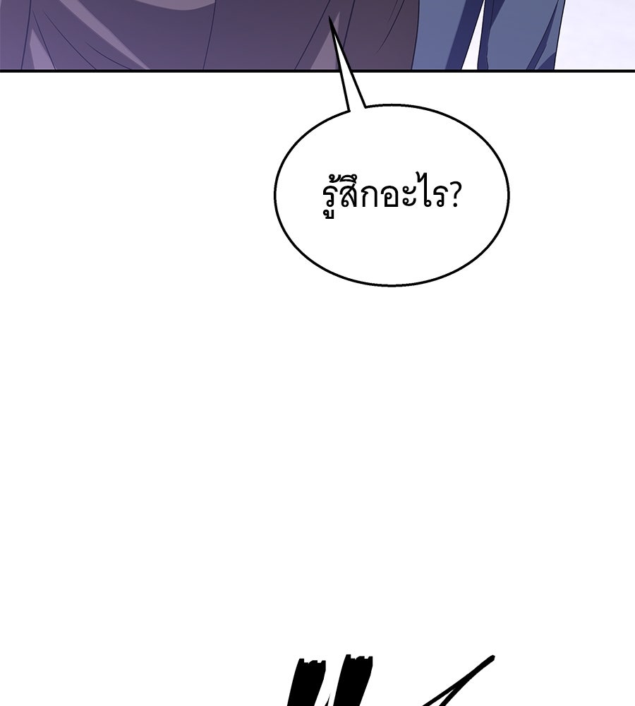ถึกทนแทงก์แรงก์ C - หน้า 91
