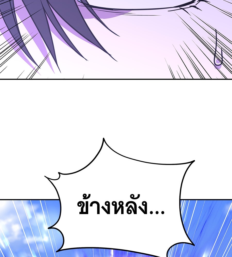 ถึกทนแทงก์แรงก์ C - หน้า 93