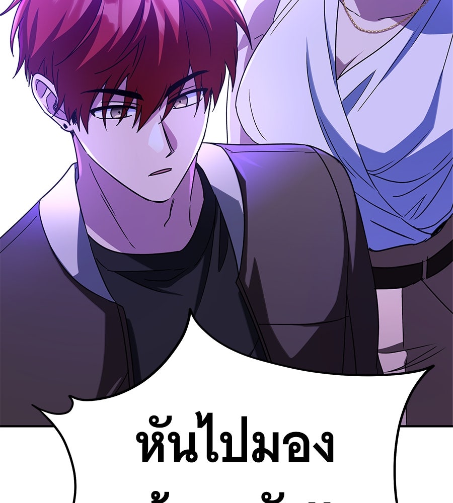 ถึกทนแทงก์แรงก์ C - หน้า 96