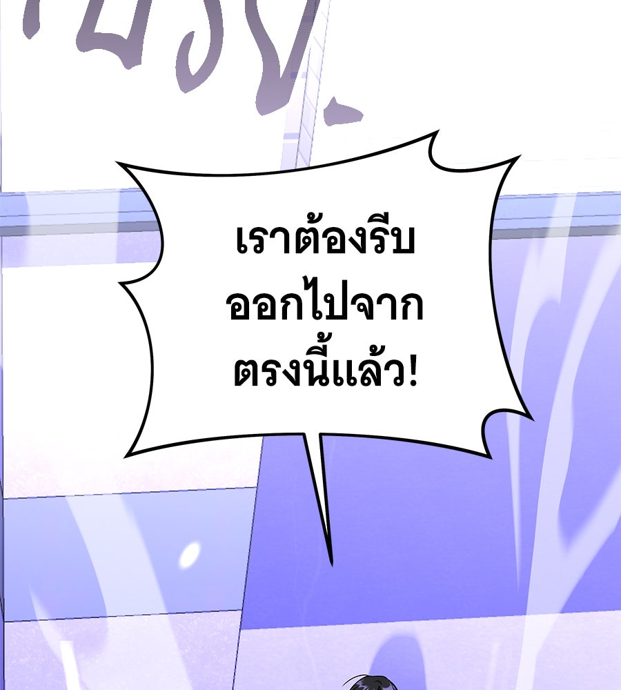 ถึกทนแทงก์แรงก์ C - หน้า 98
